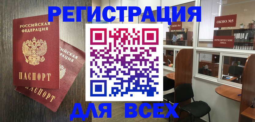 прописка штамп в Вышнем Волочке