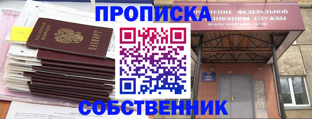 прописка гарантия в Вышнем Волочке