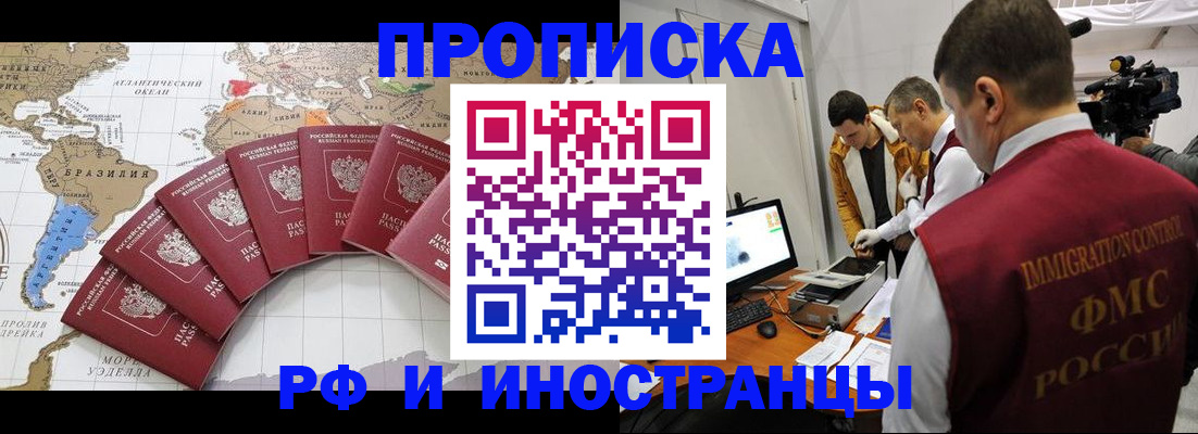 прописка для школы в Вышнем Волочке